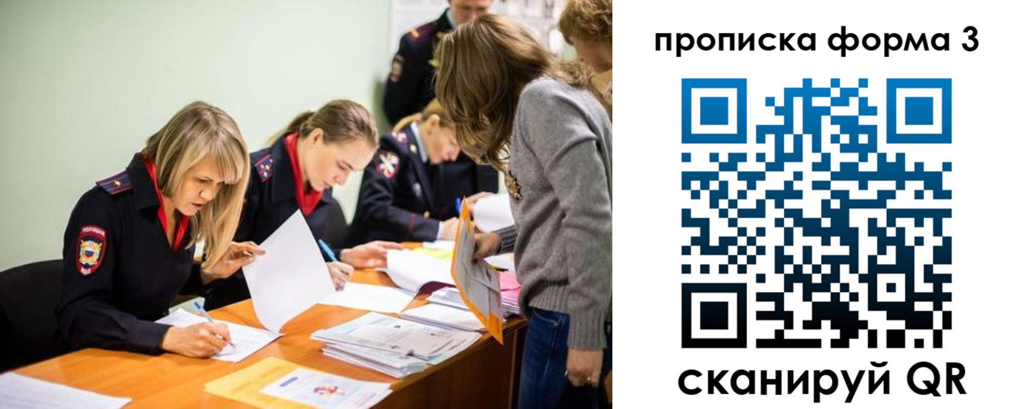 регистрация для дет. сада в Байкальске