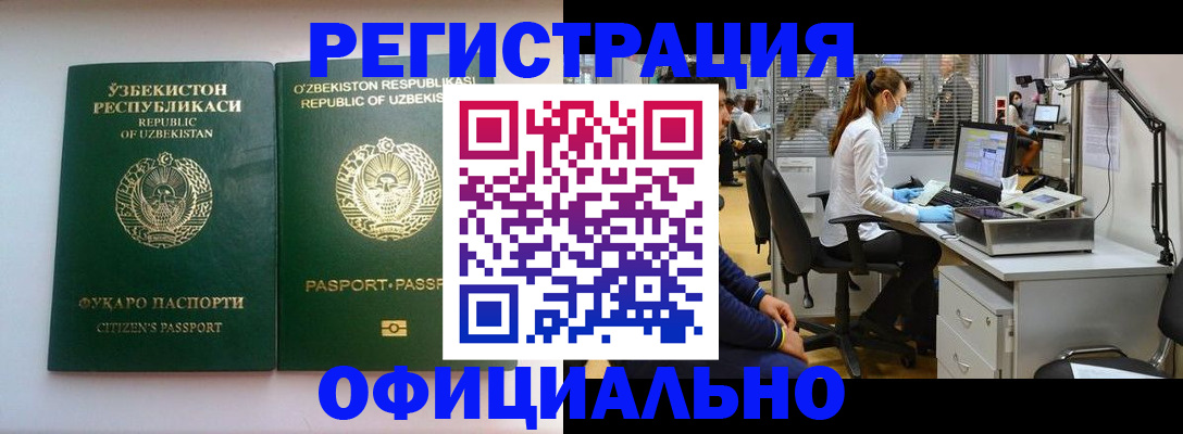 прописка для военкомата в Байкальске